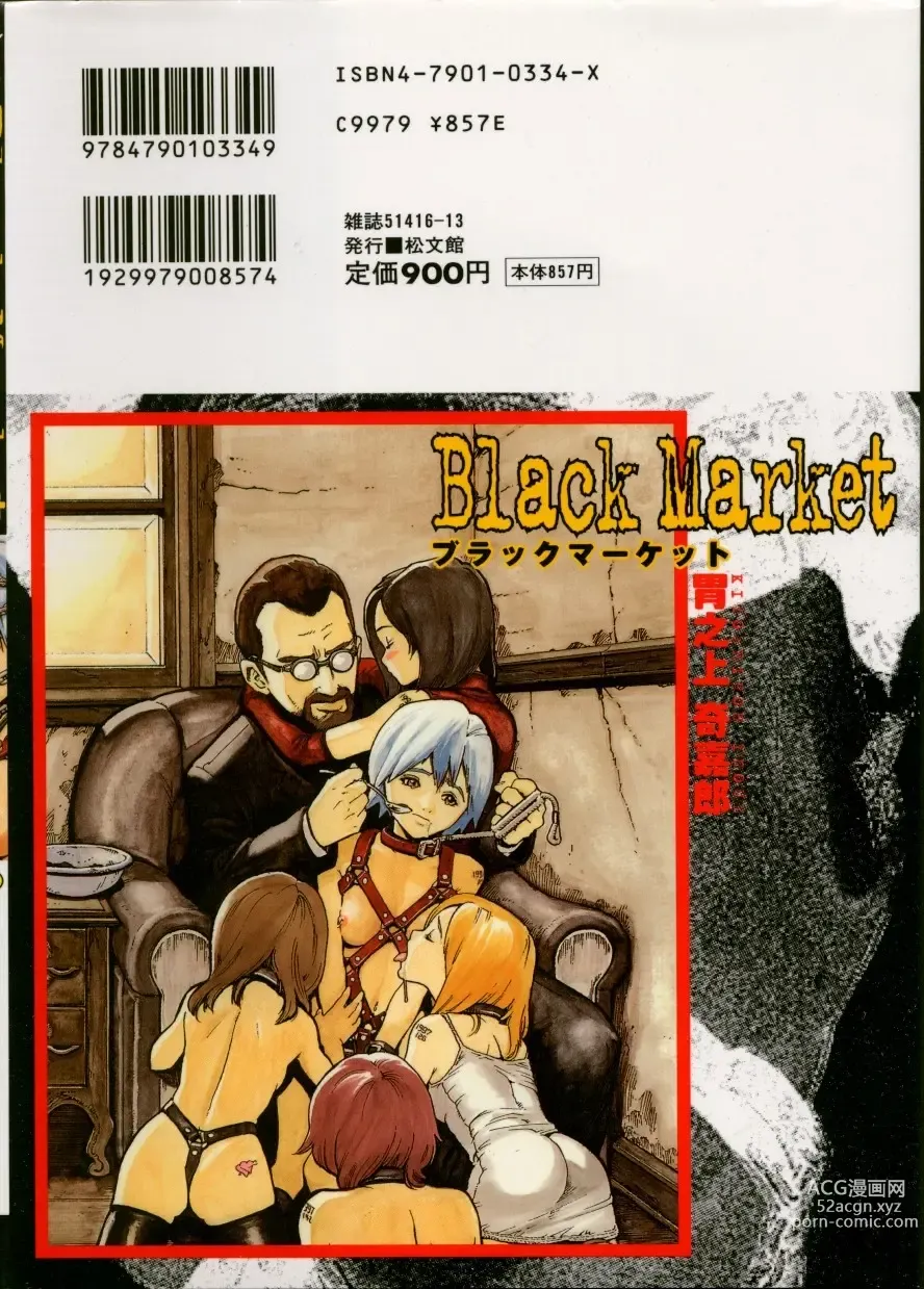 Page 139 of manga Black Market