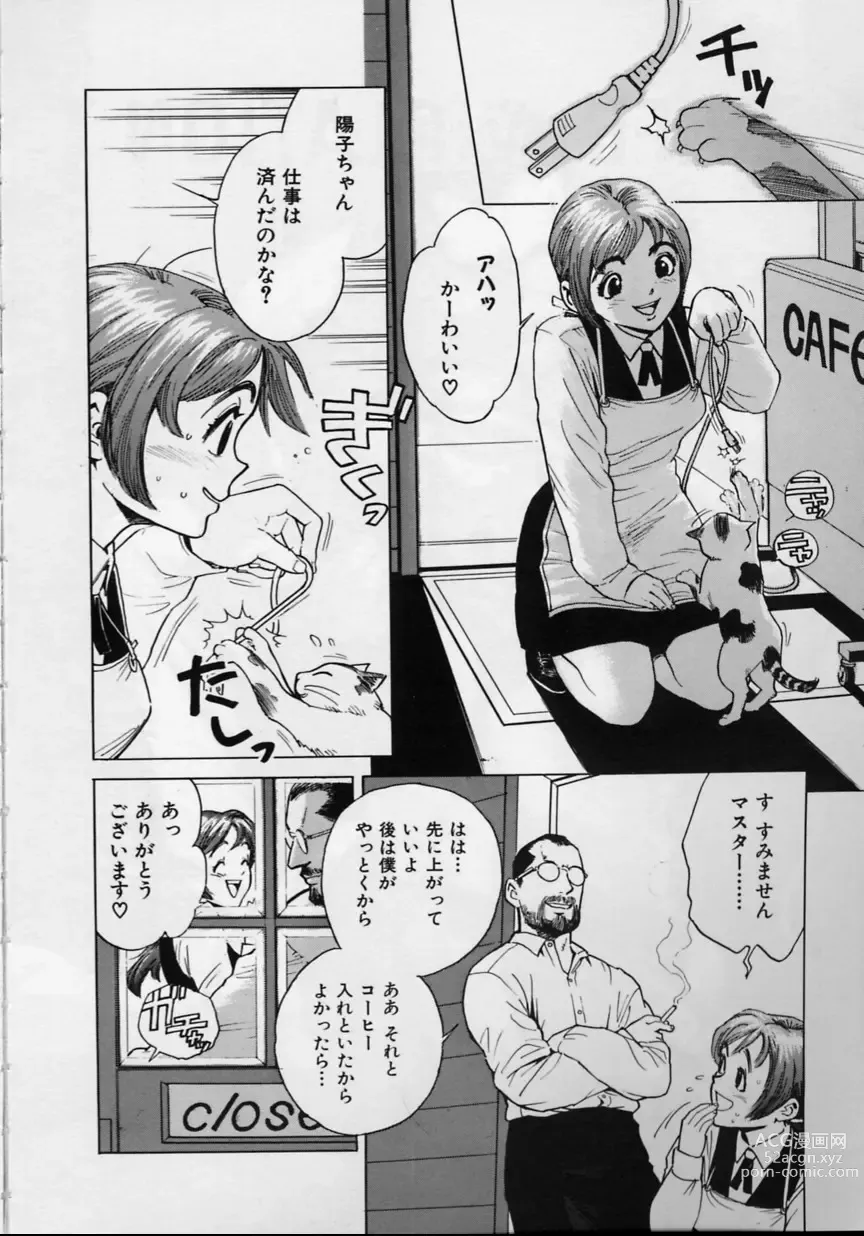 Page 3 of manga Black Market