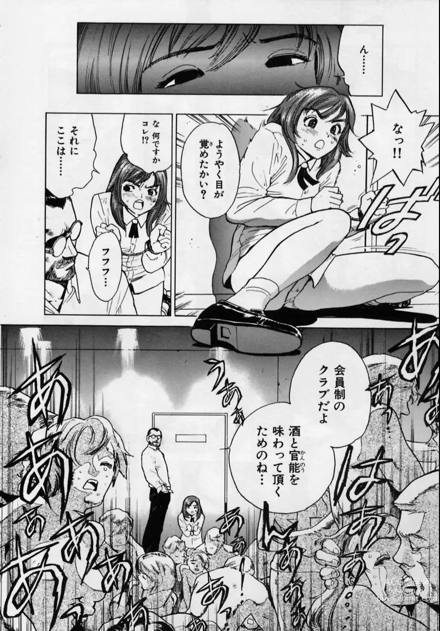 Page 5 of manga Black Market