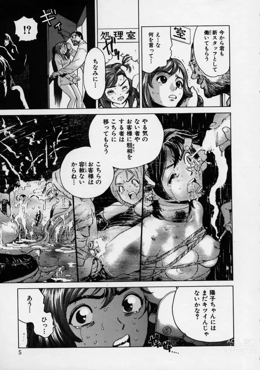 Page 6 of manga Black Market