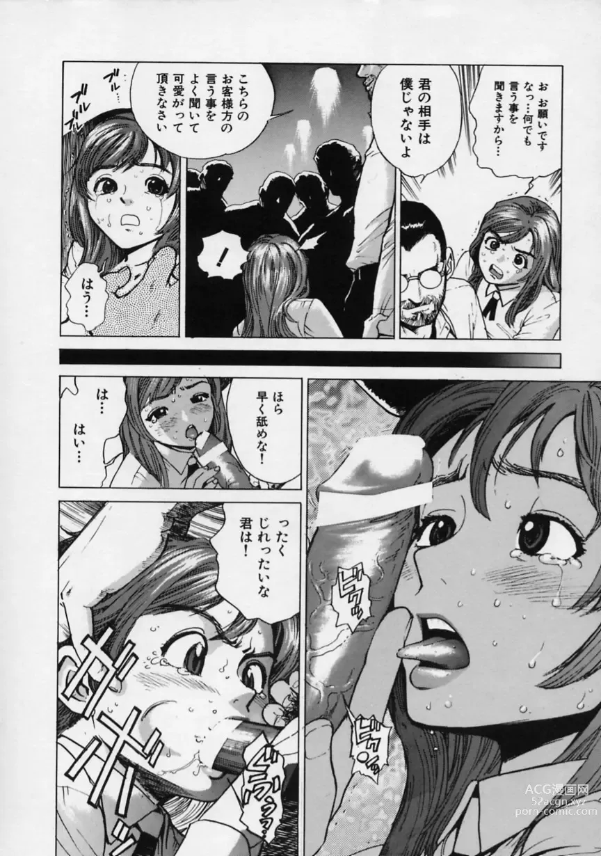 Page 7 of manga Black Market