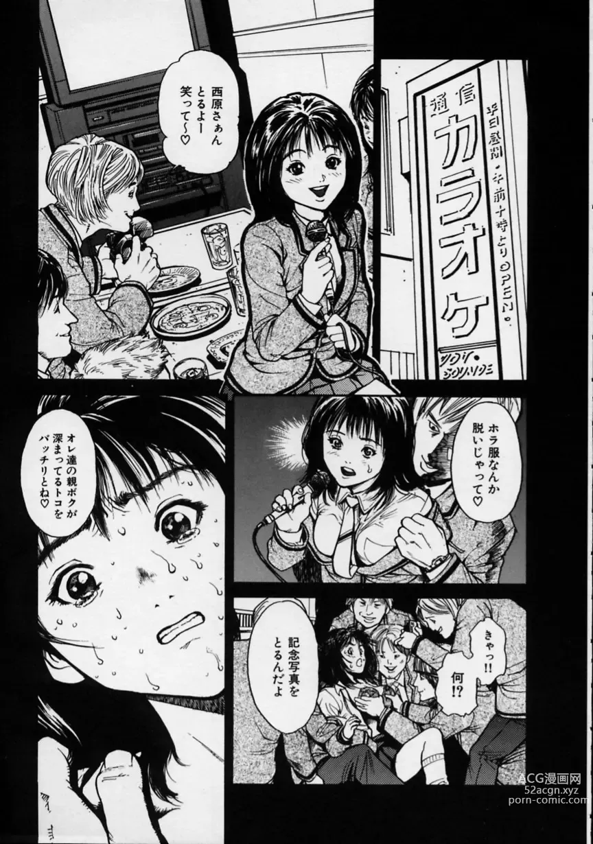 Page 74 of manga Black Market