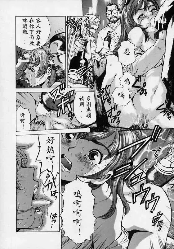 Page 11 of manga Black Market
