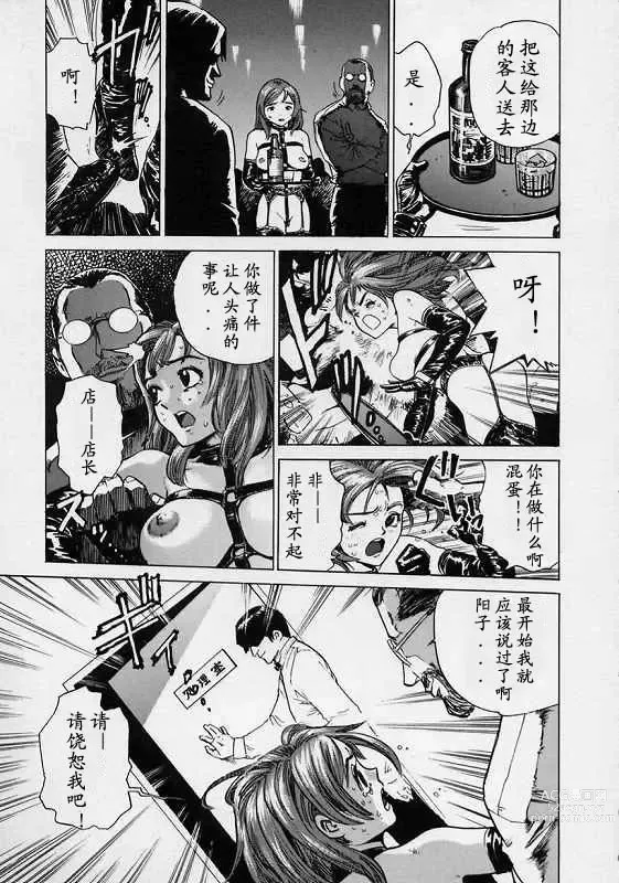 Page 16 of manga Black Market