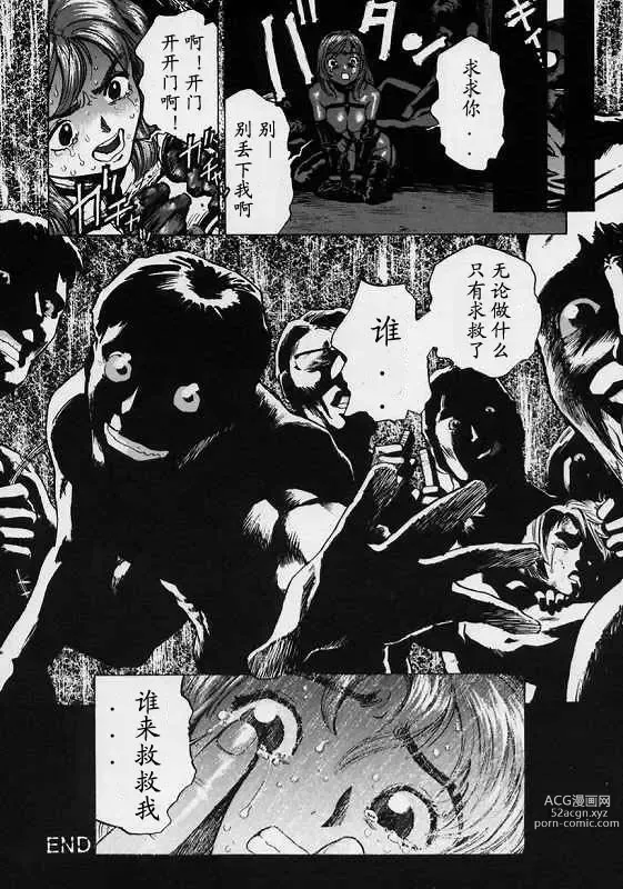 Page 17 of manga Black Market