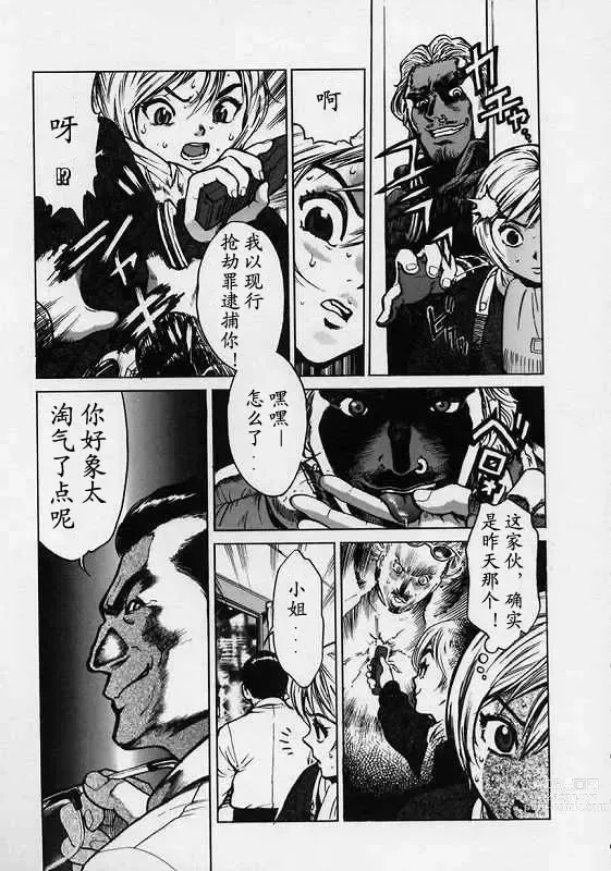 Page 22 of manga Black Market