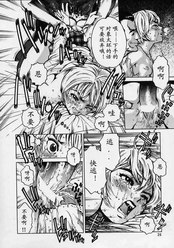 Page 25 of manga Black Market