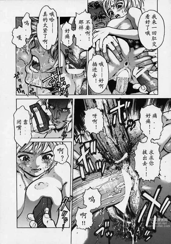 Page 29 of manga Black Market