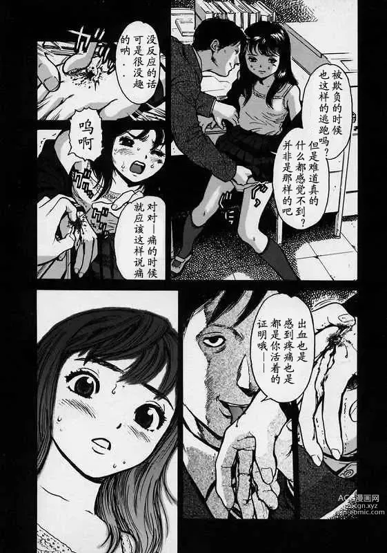 Page 37 of manga Black Market