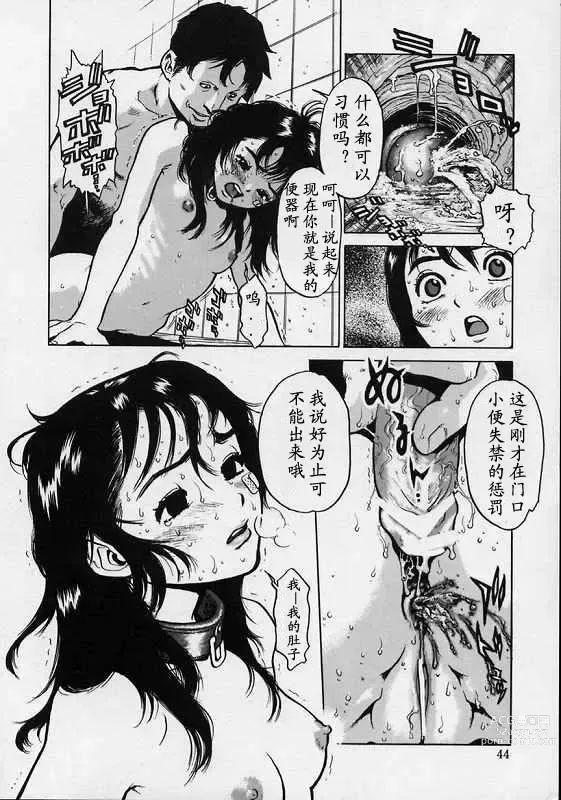 Page 45 of manga Black Market