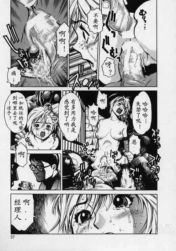 Page 58 of manga Black Market