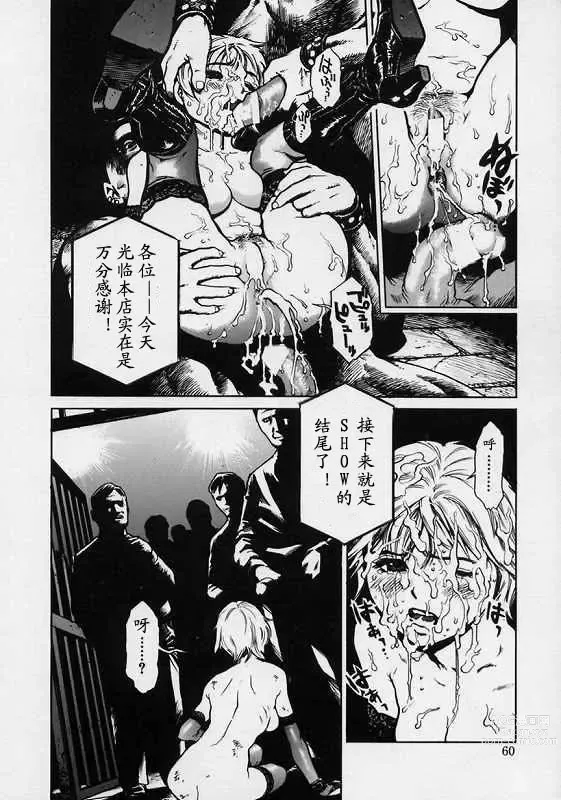 Page 61 of manga Black Market