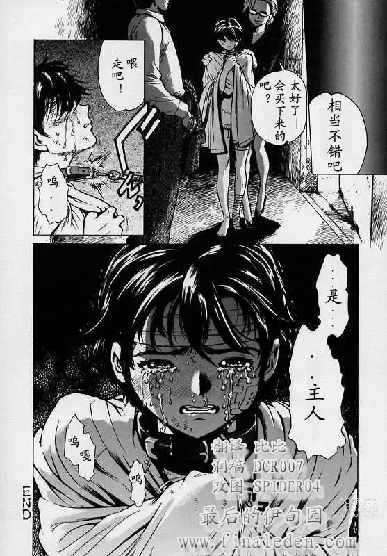 Page 89 of manga Black Market