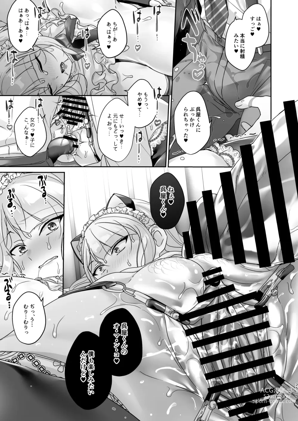 Page 26 of doujinshi Seitokaichou wa Nyotaika kara Nigenai