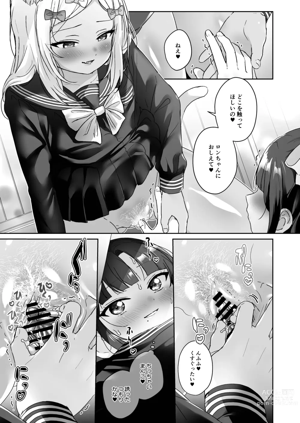 Page 20 of doujinshi Shoujo Ochi -Ron-chan to Hajimete Course-