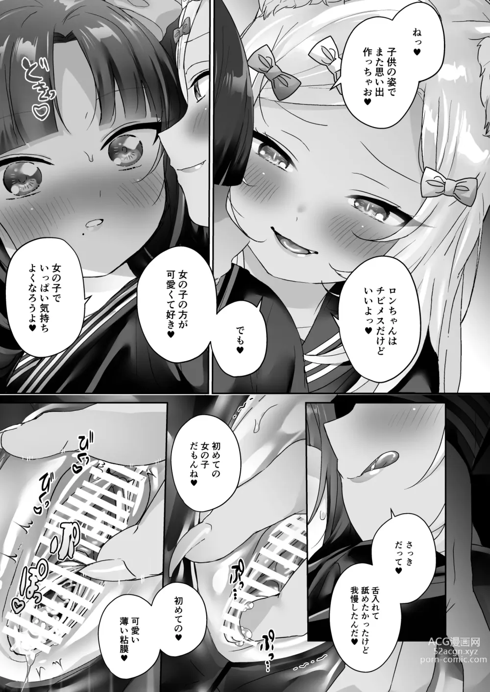 Page 28 of doujinshi Shoujo Ochi -Ron-chan to Hajimete Course-