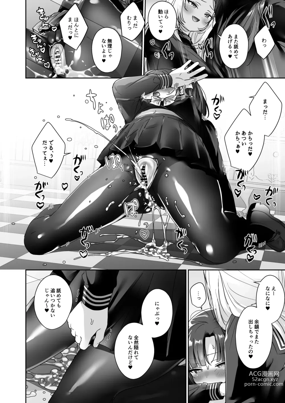 Page 33 of doujinshi Shoujo Ochi -Ron-chan to Hajimete Course-