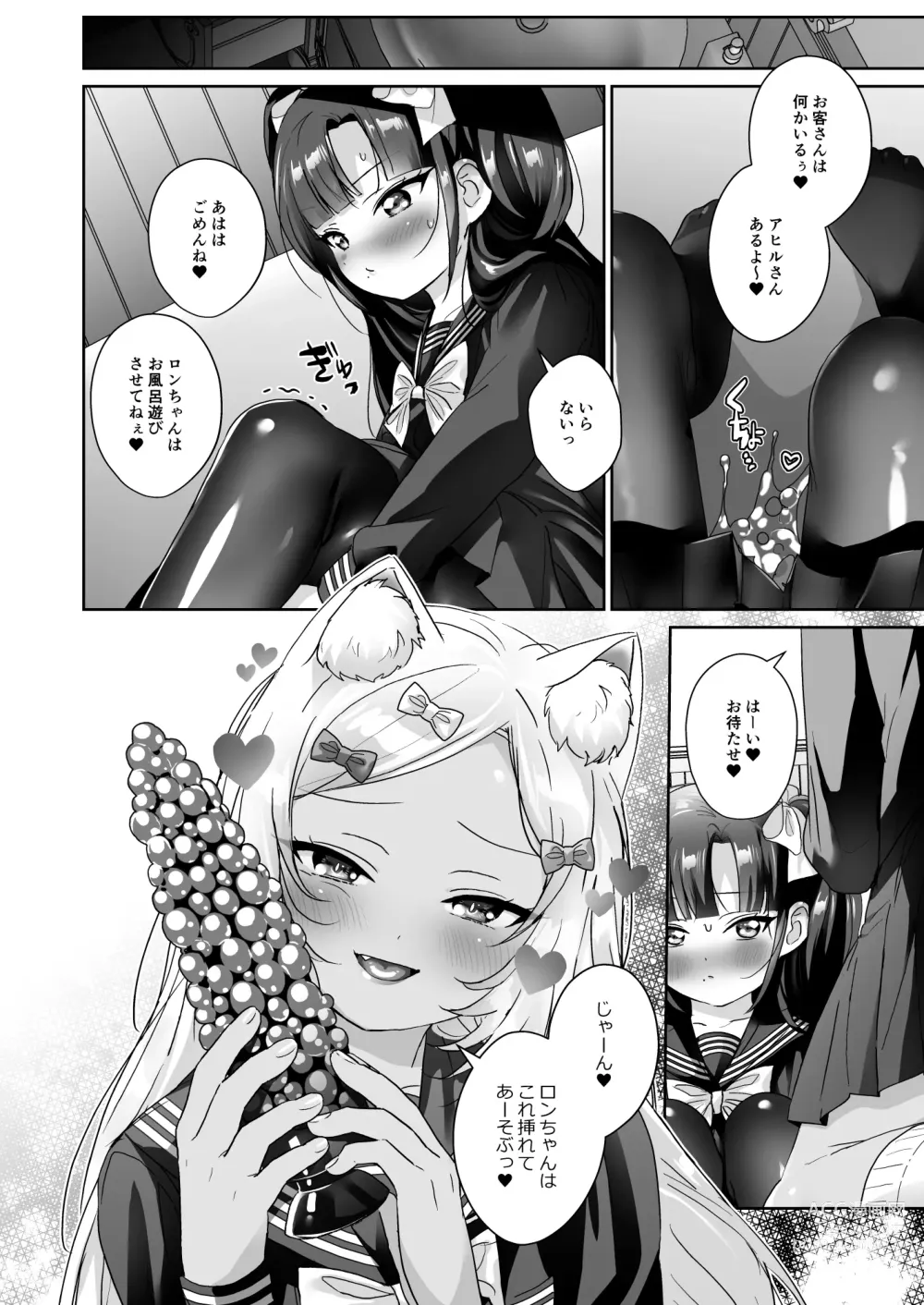 Page 37 of doujinshi Shoujo Ochi -Ron-chan to Hajimete Course-