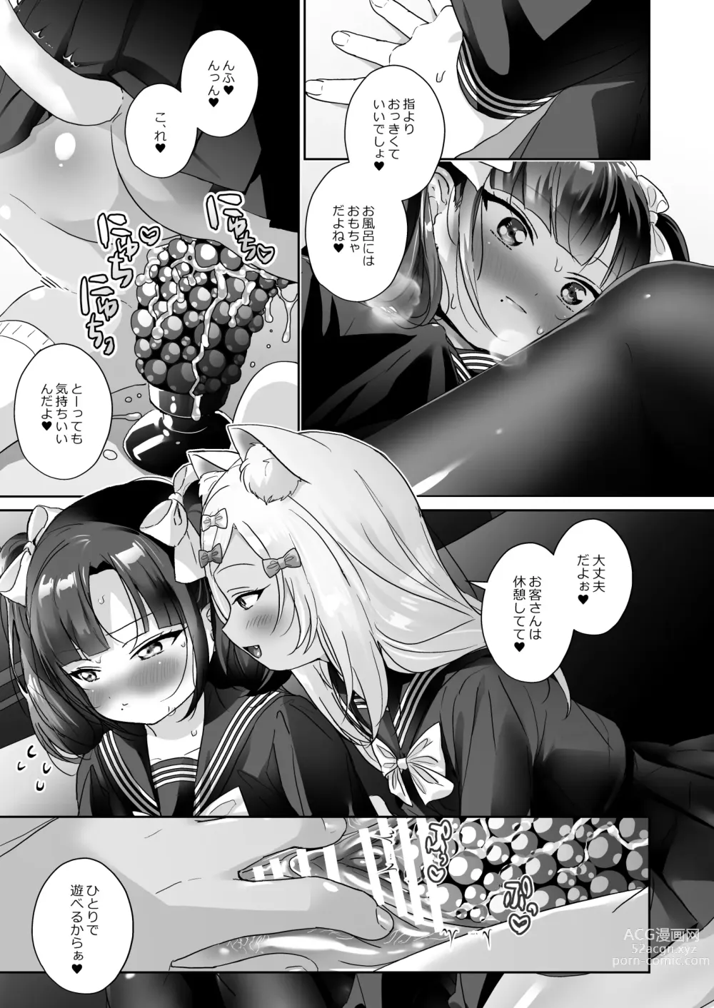 Page 38 of doujinshi Shoujo Ochi -Ron-chan to Hajimete Course-