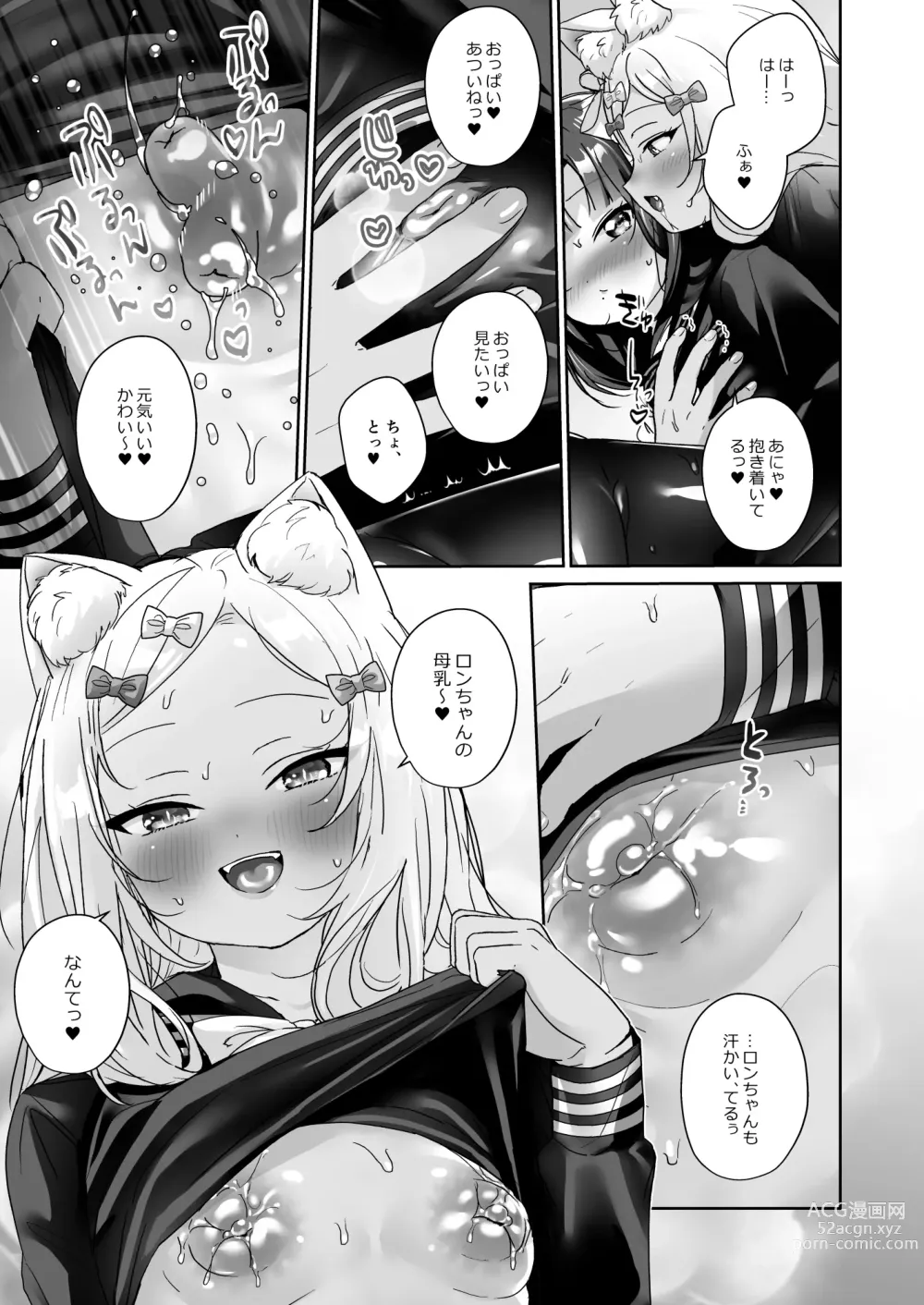 Page 42 of doujinshi Shoujo Ochi -Ron-chan to Hajimete Course-