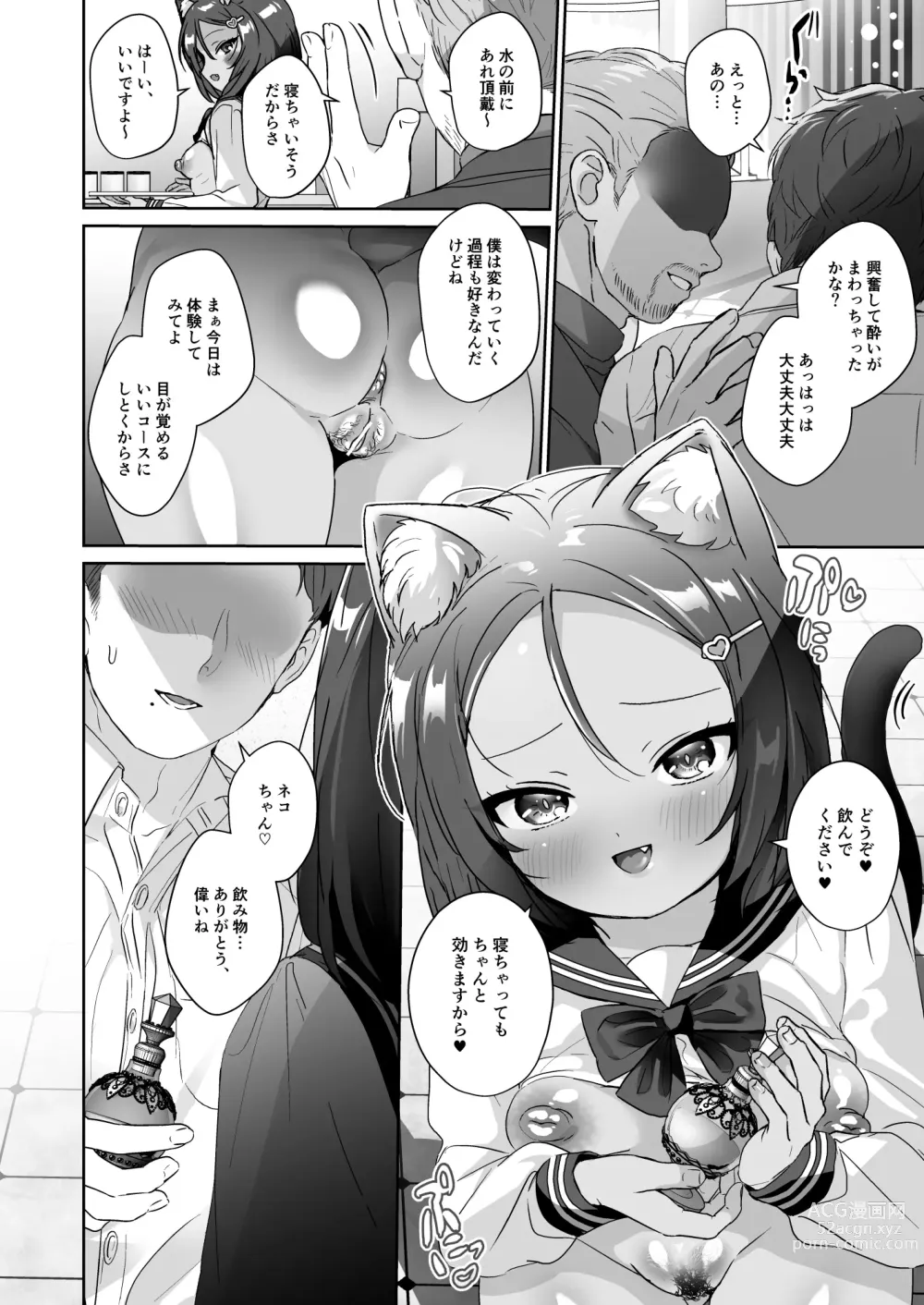 Page 7 of doujinshi Shoujo Ochi -Ron-chan to Hajimete Course-