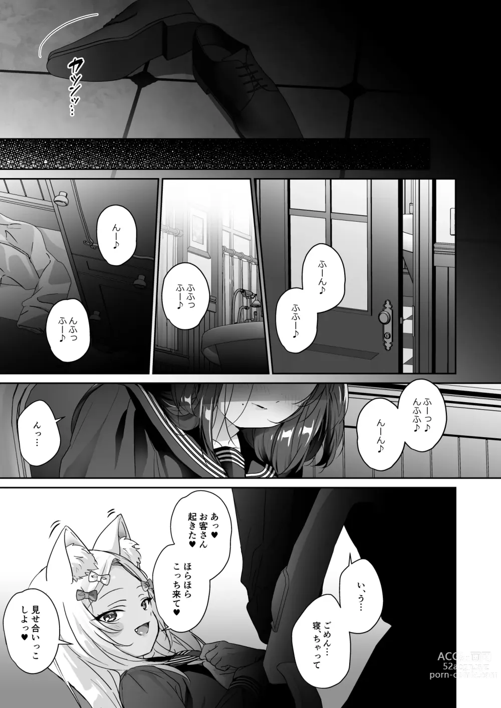 Page 10 of doujinshi Shoujo Ochi -Ron-chan to Hajimete Course-