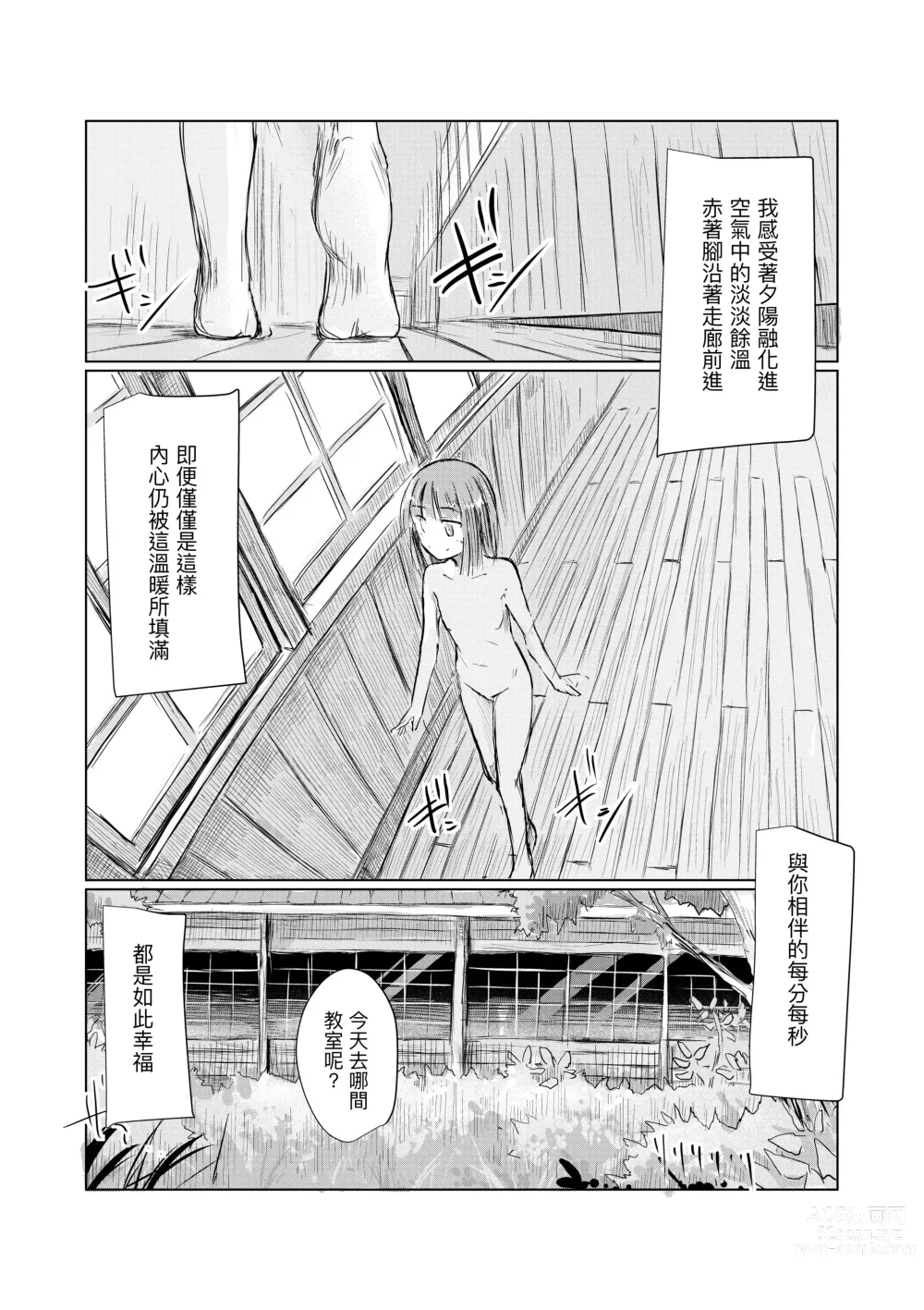Page 7 of doujinshi Shoujo to Haikousha II