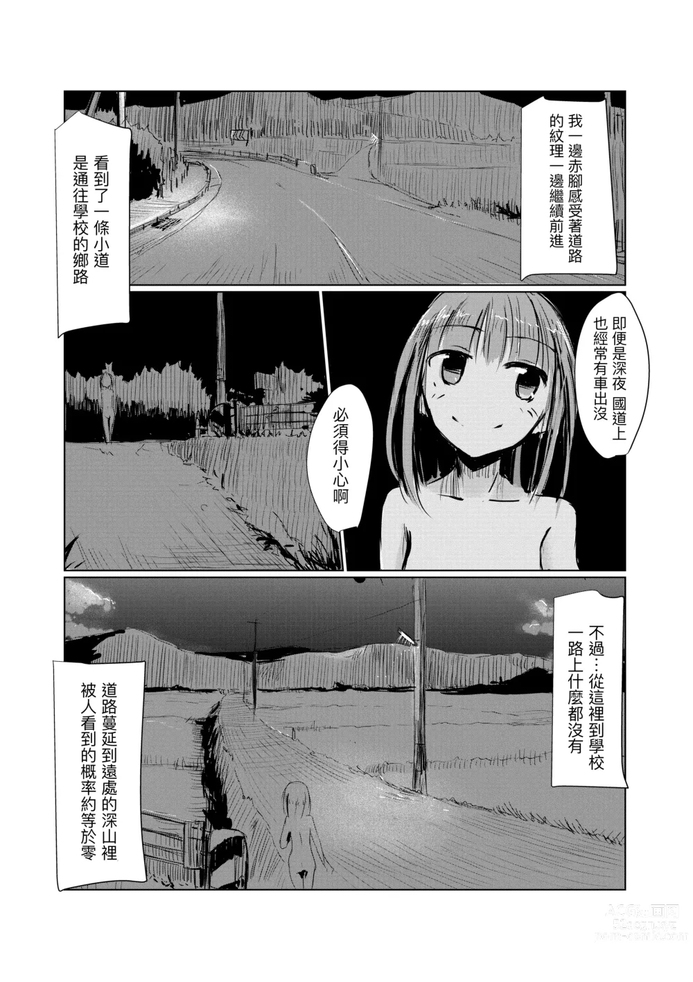 Page 73 of doujinshi Shoujo to Haikousha II