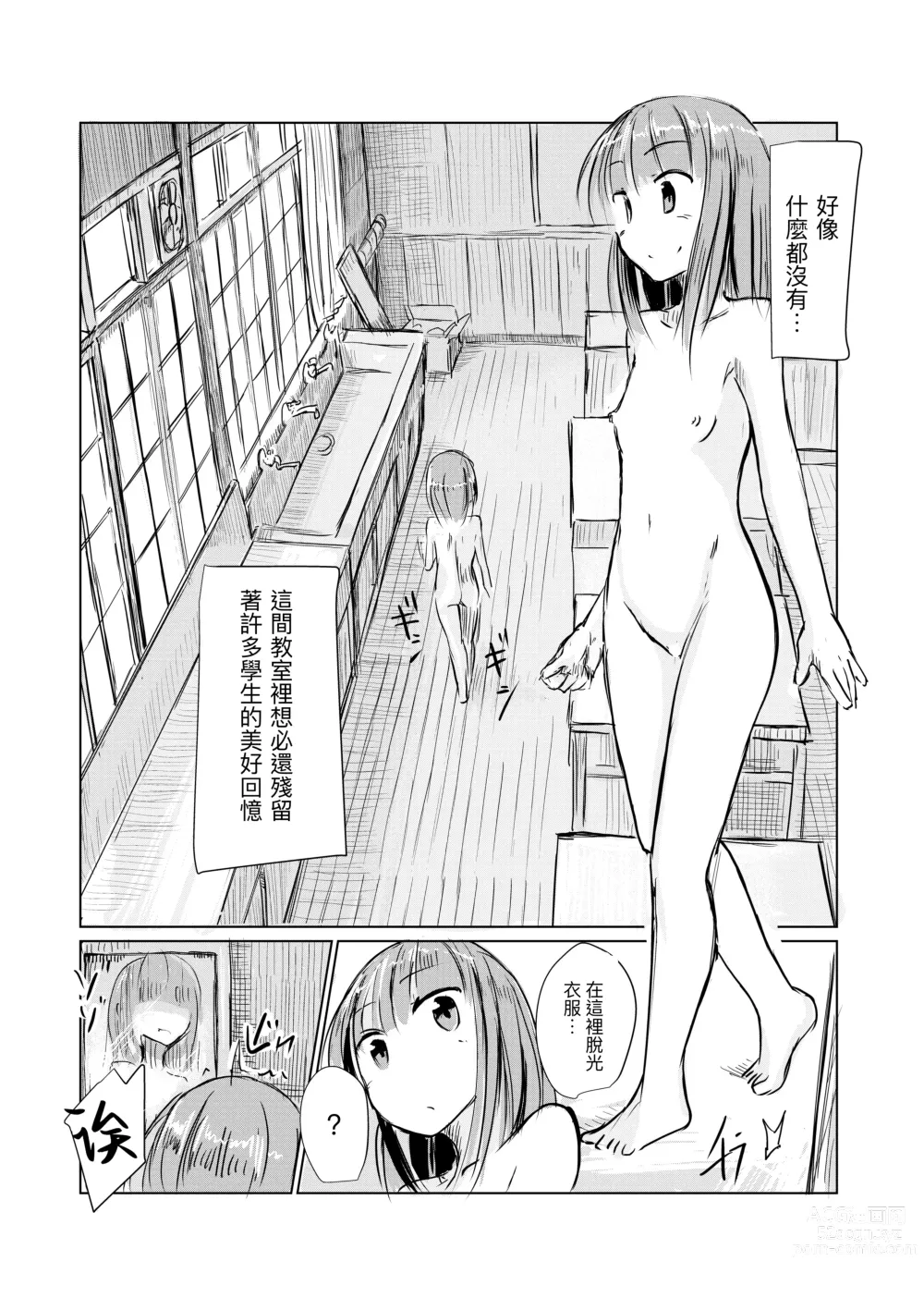 Page 9 of doujinshi Shoujo to Haikousha II