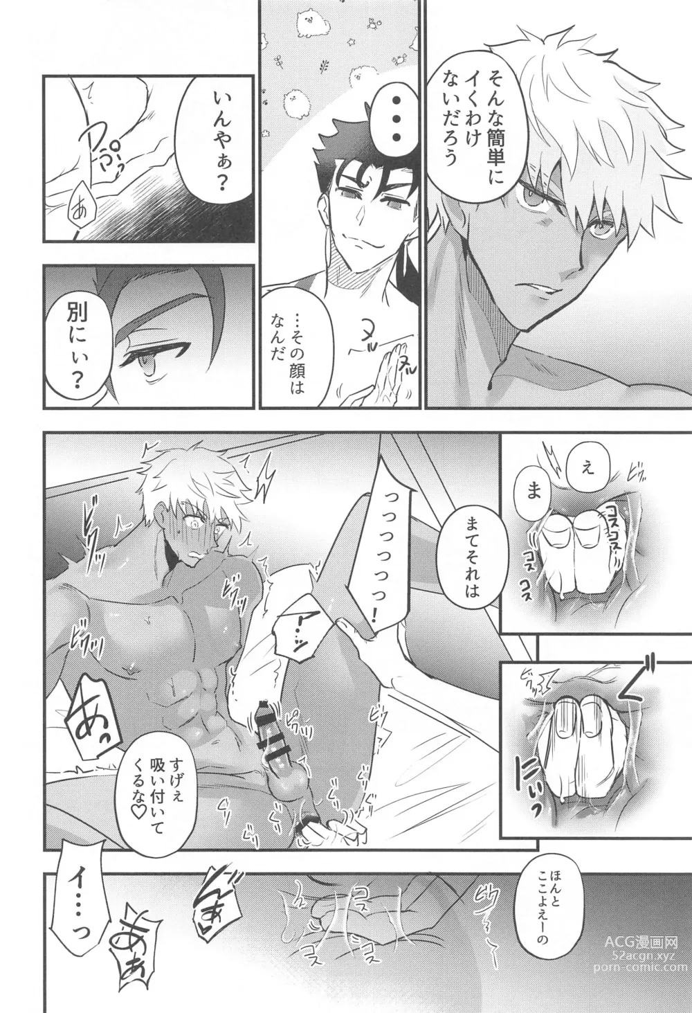 Page 16 of doujinshi Eirei  Kareshi no Kanri Houhou - servant darling control