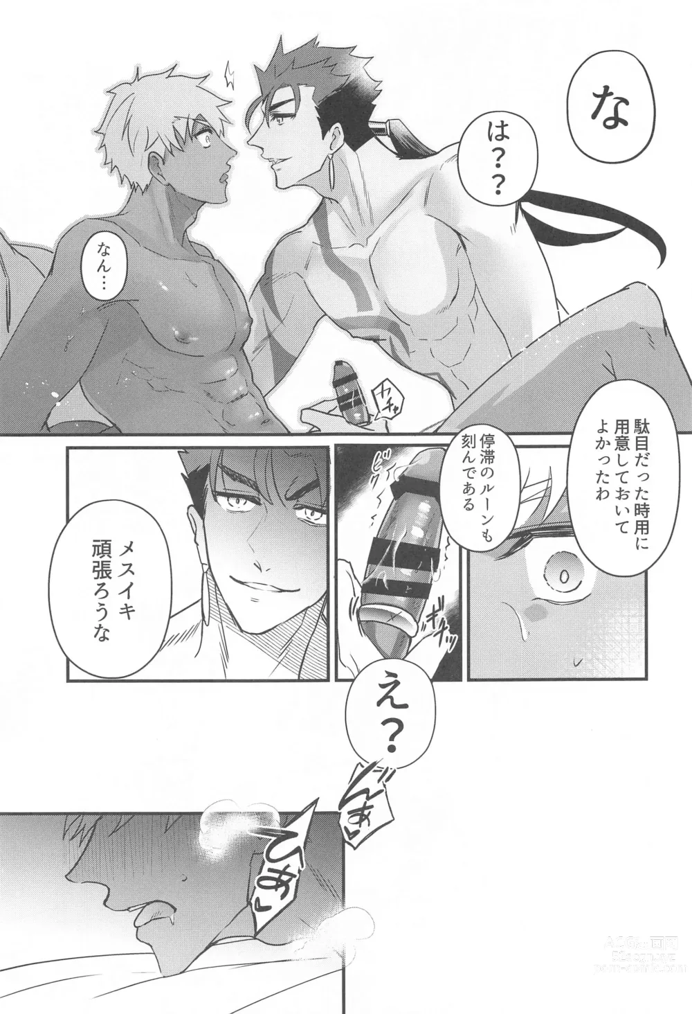 Page 19 of doujinshi Eirei  Kareshi no Kanri Houhou - servant darling control