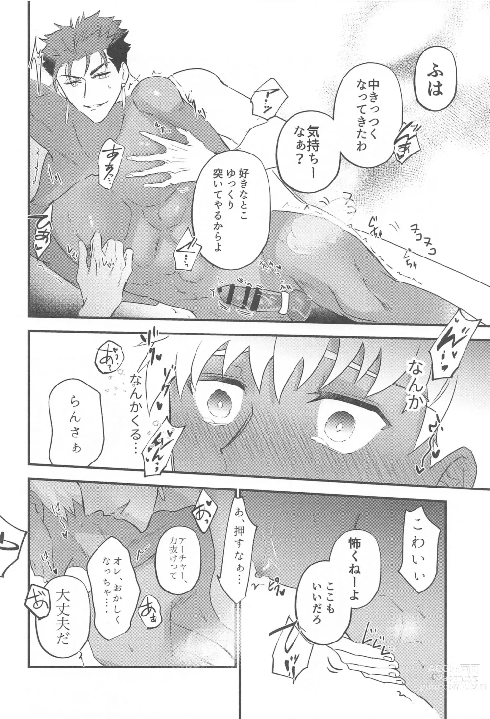 Page 24 of doujinshi Eirei  Kareshi no Kanri Houhou - servant darling control