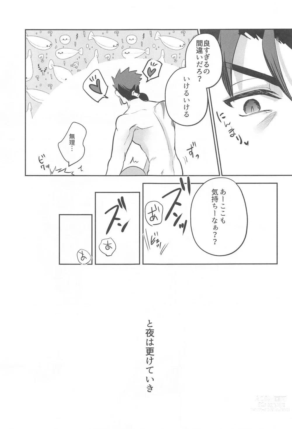 Page 9 of doujinshi Eirei  Kareshi no Kanri Houhou - servant darling control