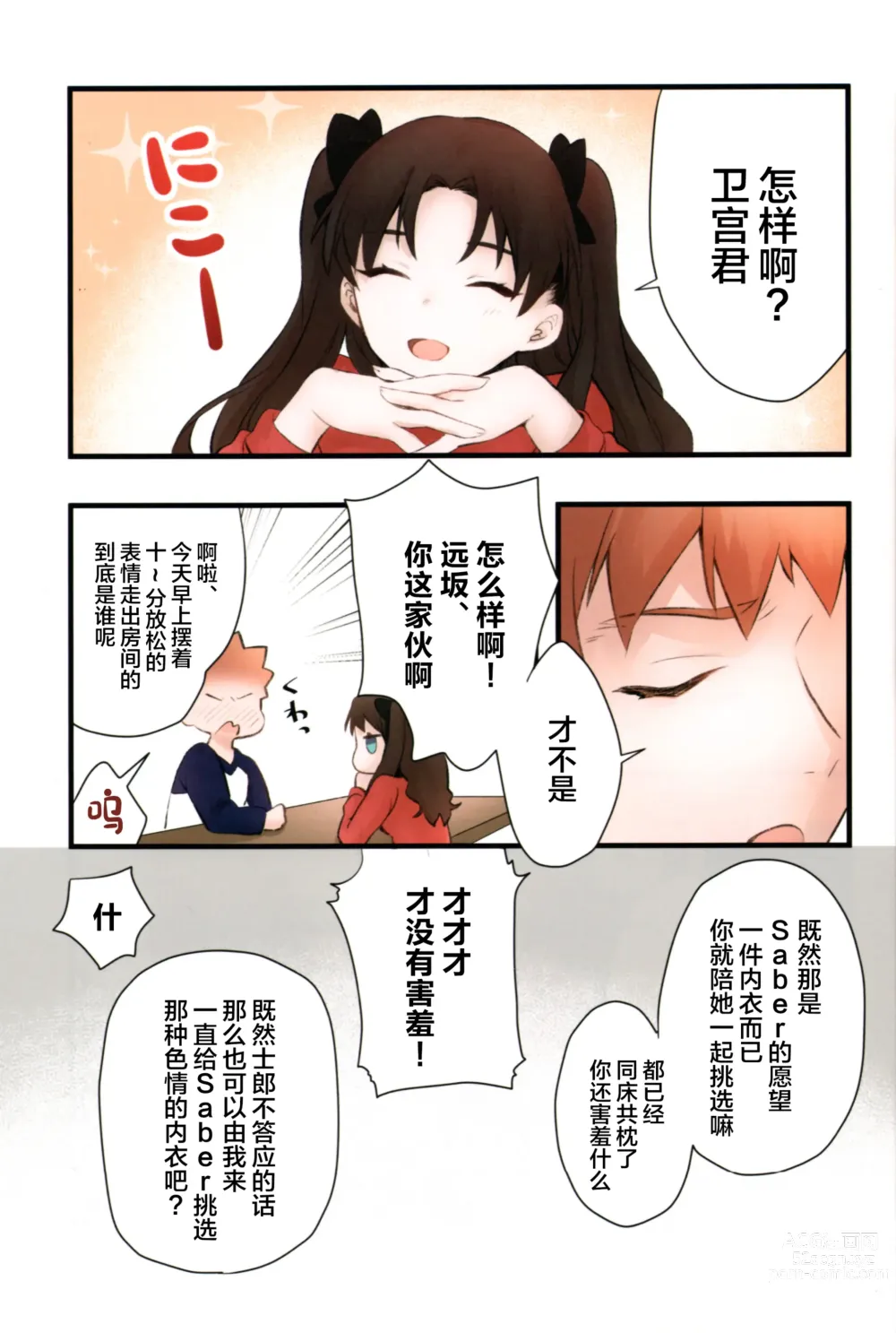 Page 22 of doujinshi Souiu Shitagi wa Ore ni wa Hayai