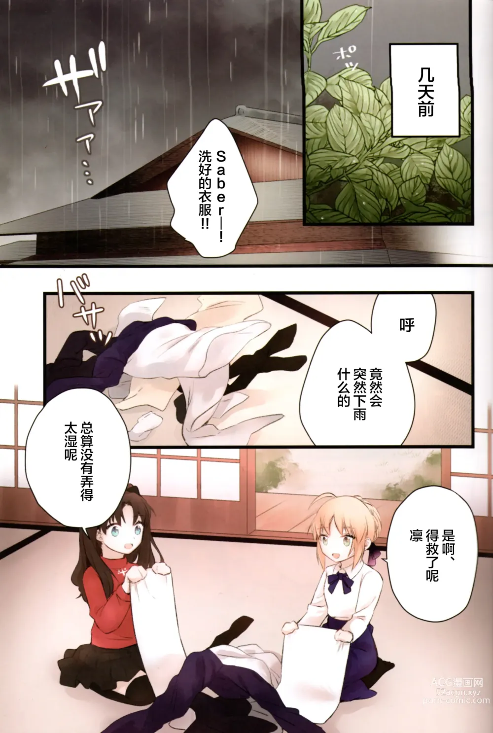 Page 4 of doujinshi Souiu Shitagi wa Ore ni wa Hayai