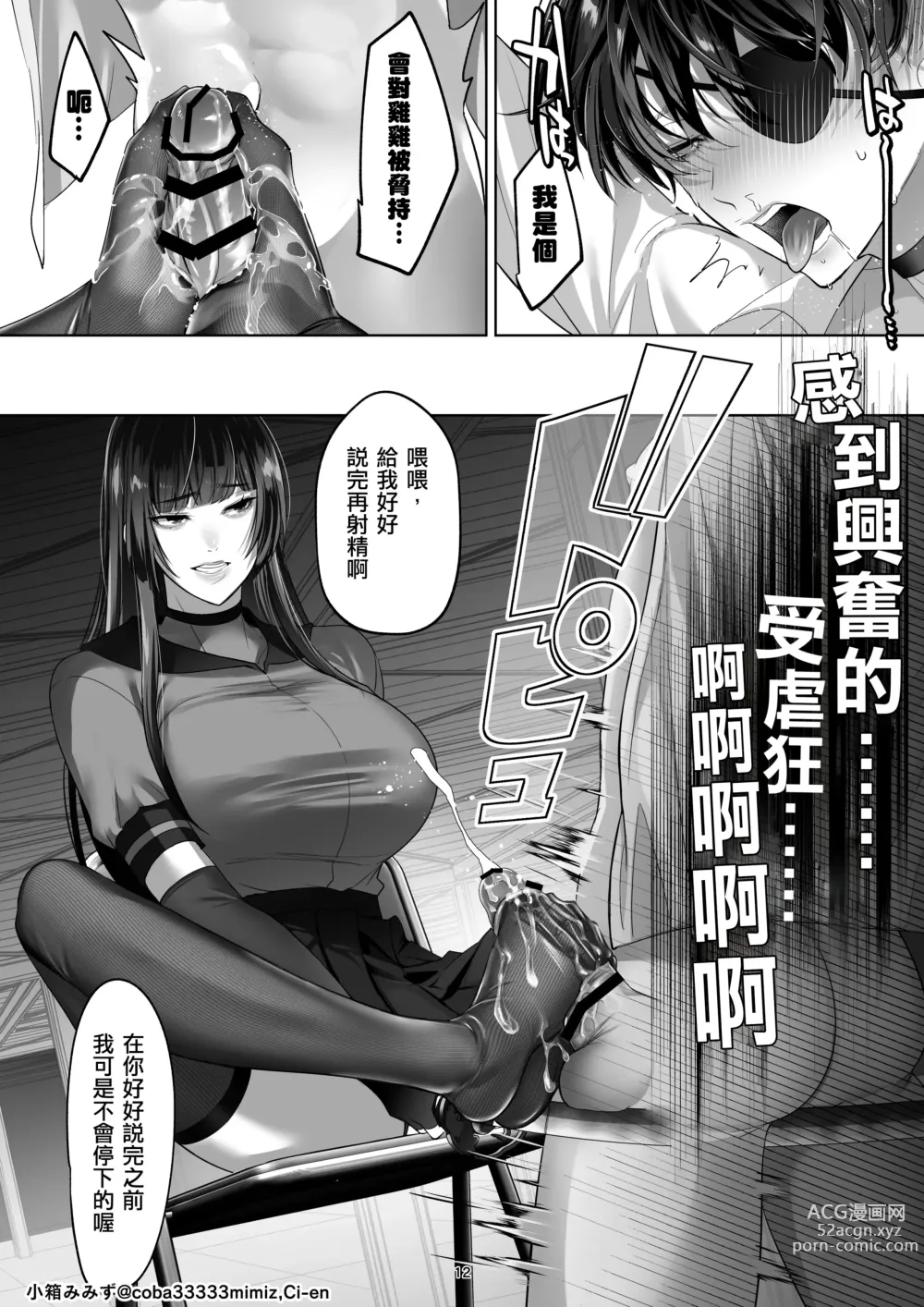 Page 42 of manga Kiyomaro-Sama to Mogari
