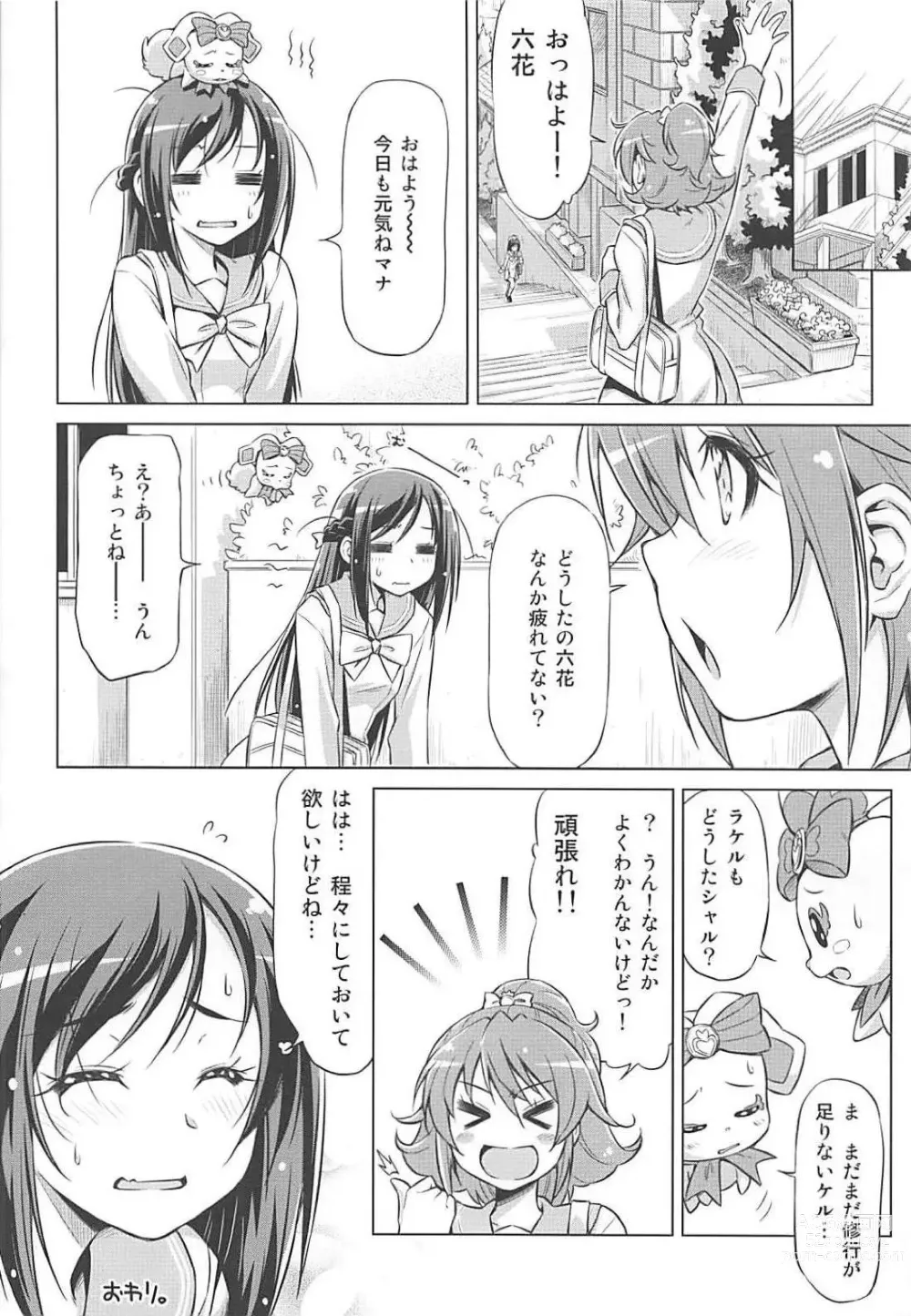 Page 23 of doujinshi Rakeru Ganbari Sugi