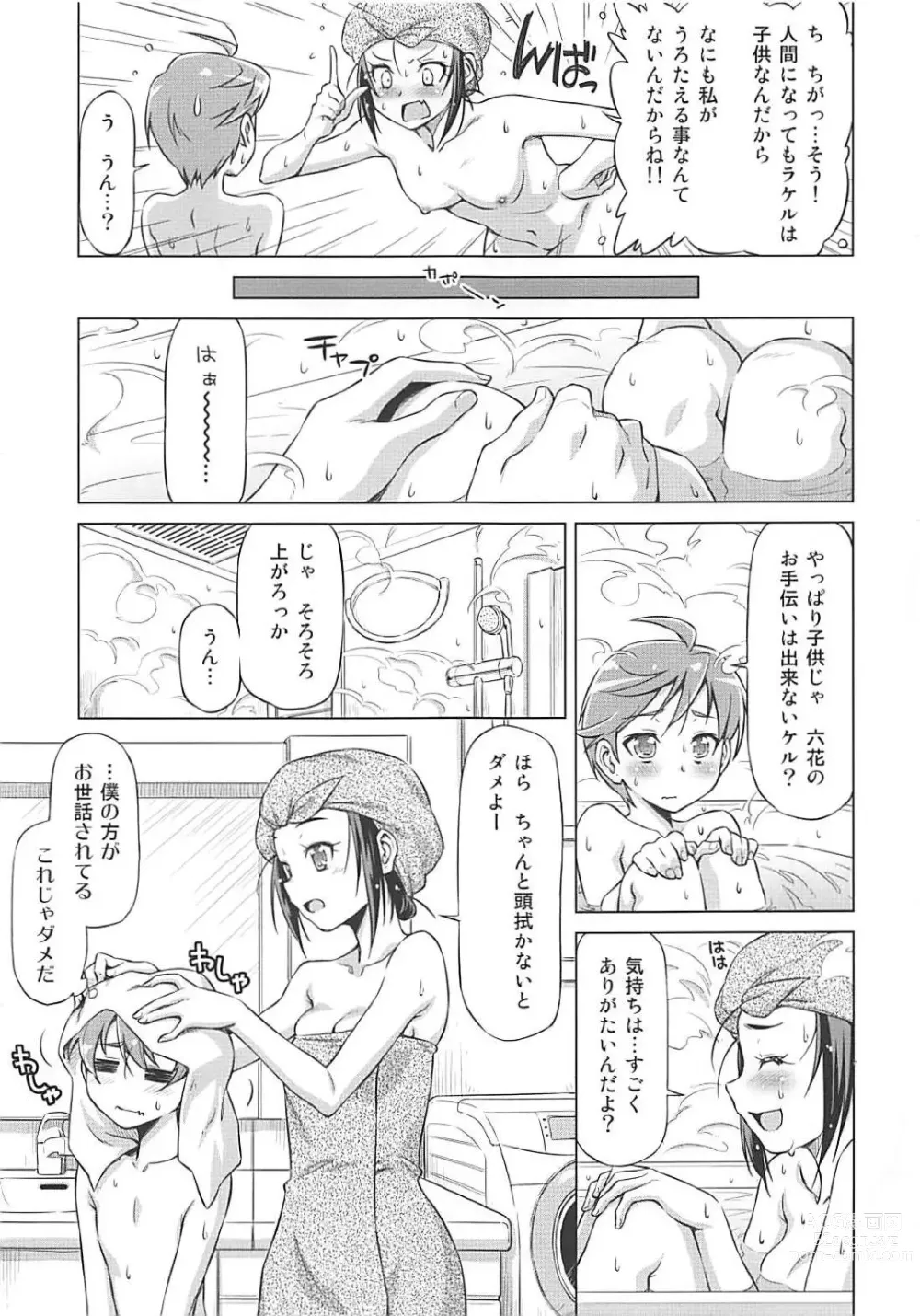 Page 10 of doujinshi Rakeru Ganbari Sugi