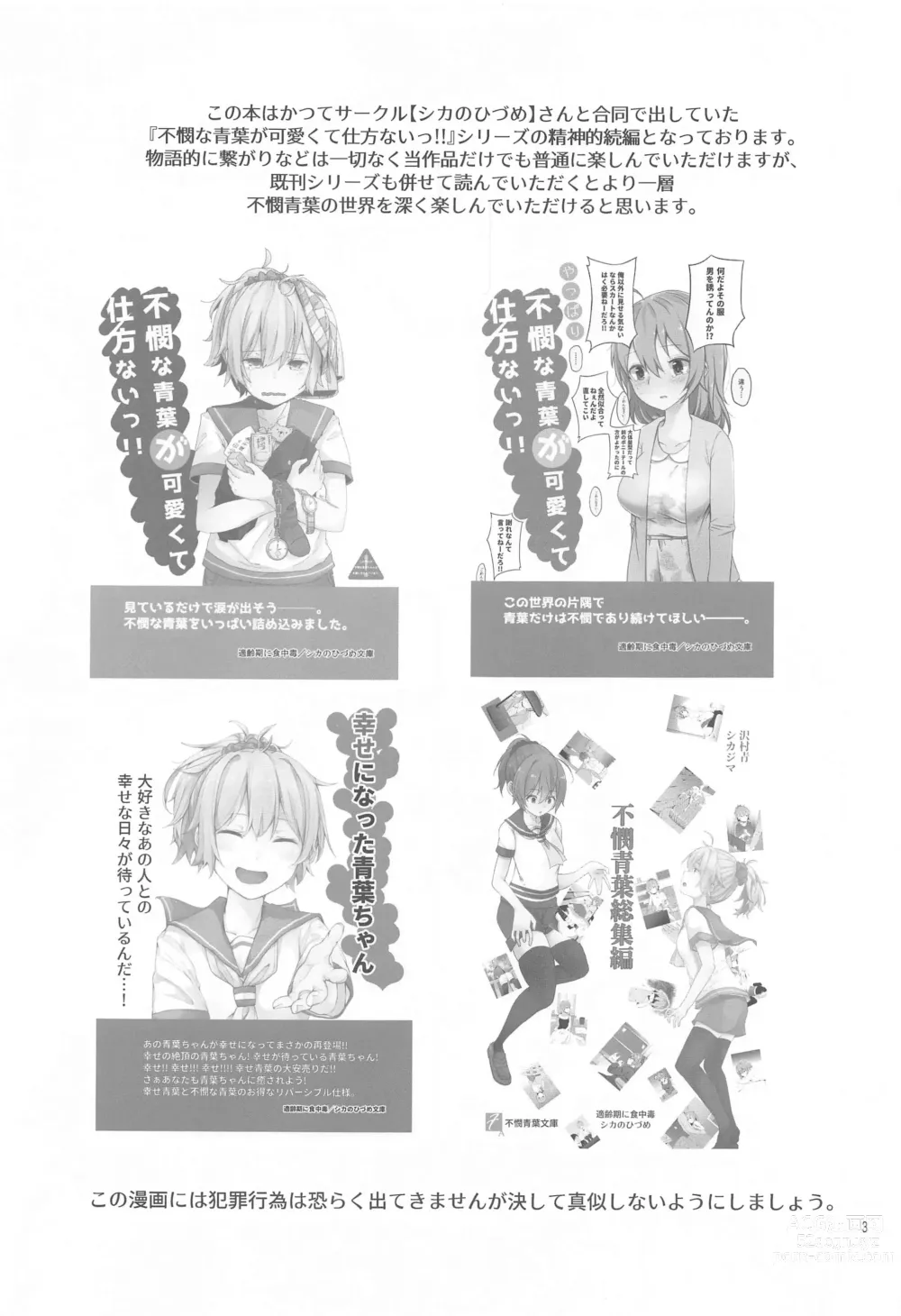 Page 2 of doujinshi Fubin na Aoba ga Kawaikute Kawaikute Shikatanai!!