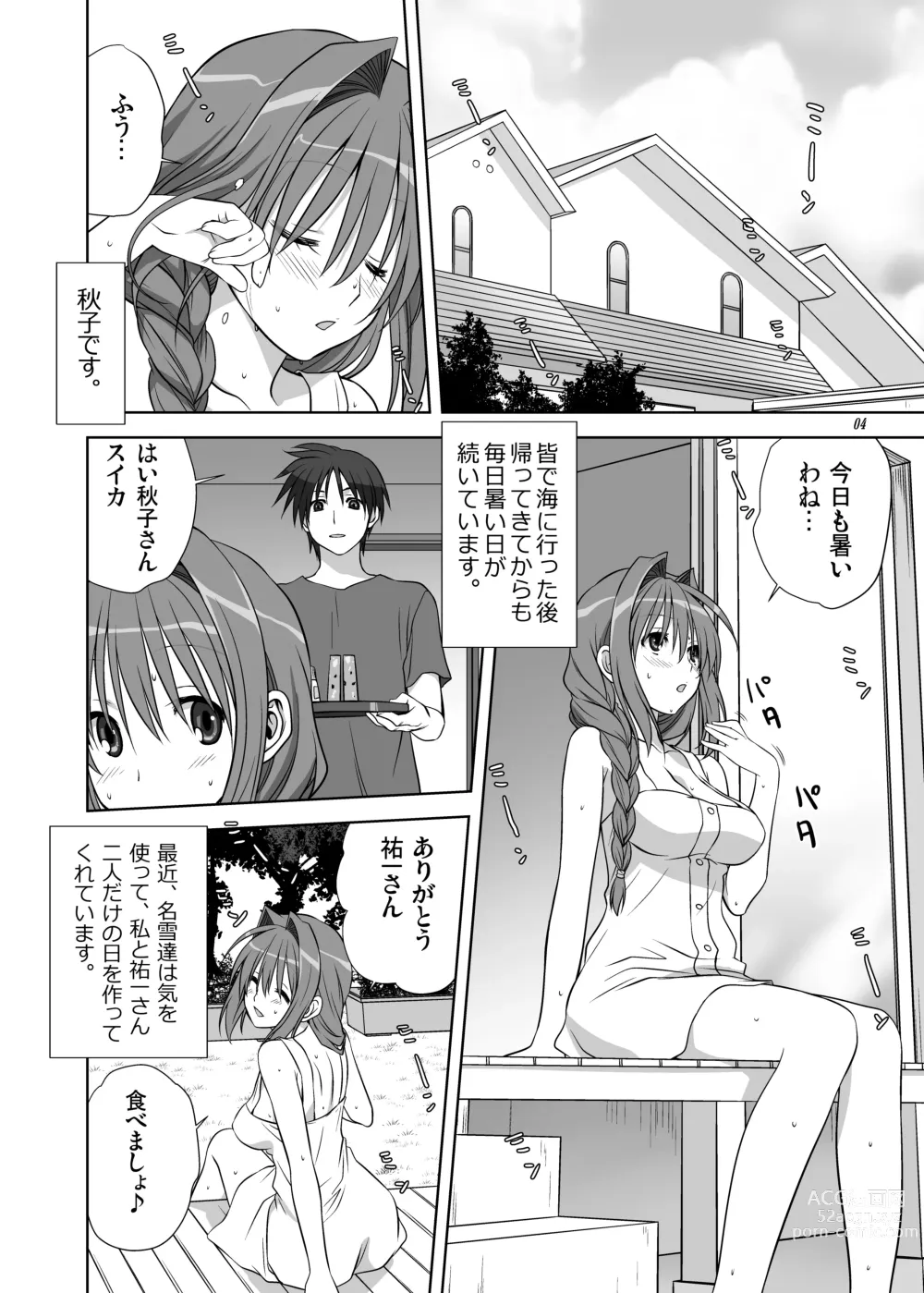 Page 3 of doujinshi Akiko-san to Issho 10