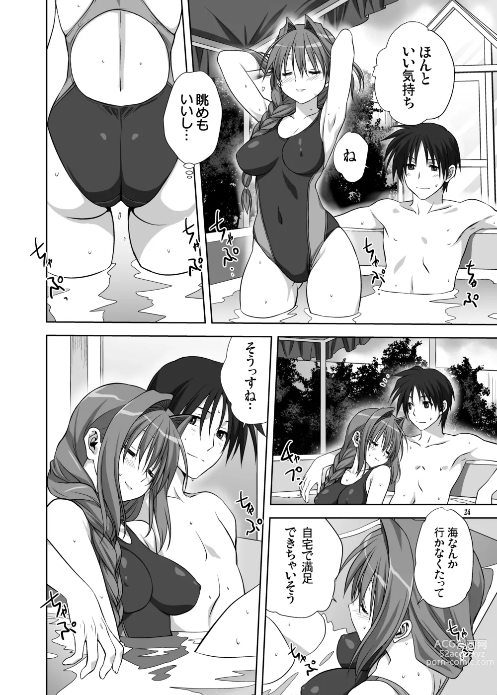 Page 23 of doujinshi Akiko-san to Issho 10