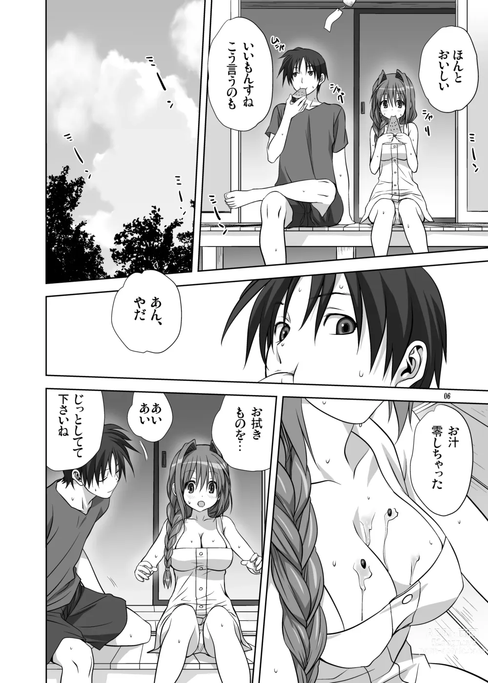 Page 5 of doujinshi Akiko-san to Issho 10