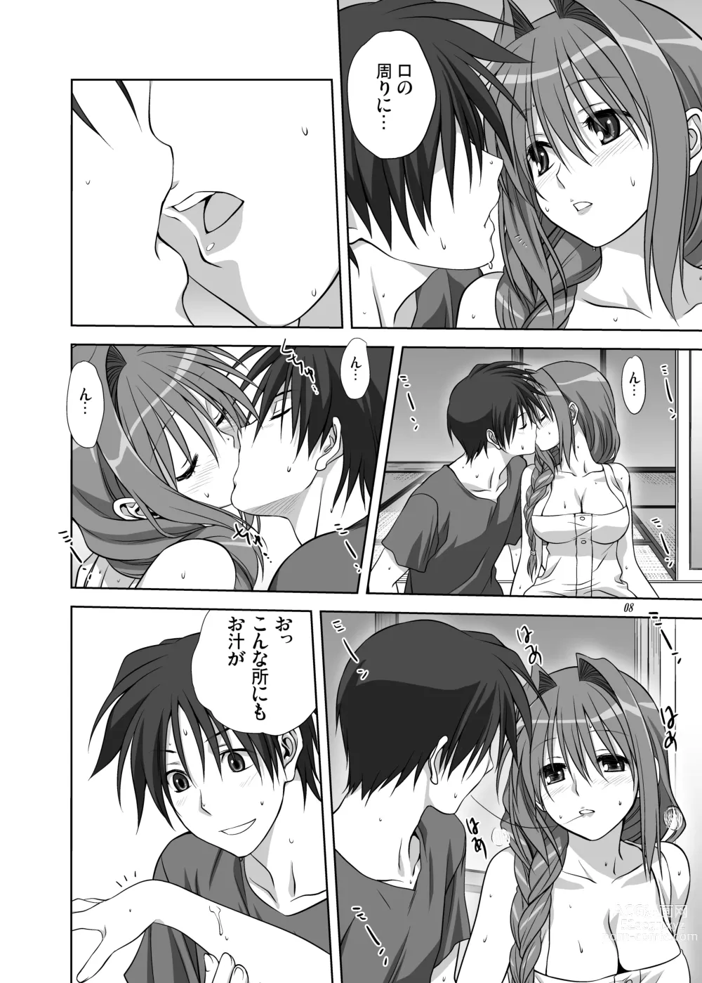 Page 7 of doujinshi Akiko-san to Issho 10