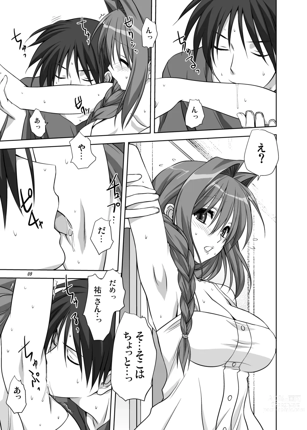 Page 8 of doujinshi Akiko-san to Issho 10