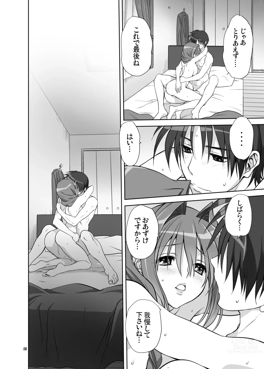 Page 5 of doujinshi Akiko-san to Issho 11