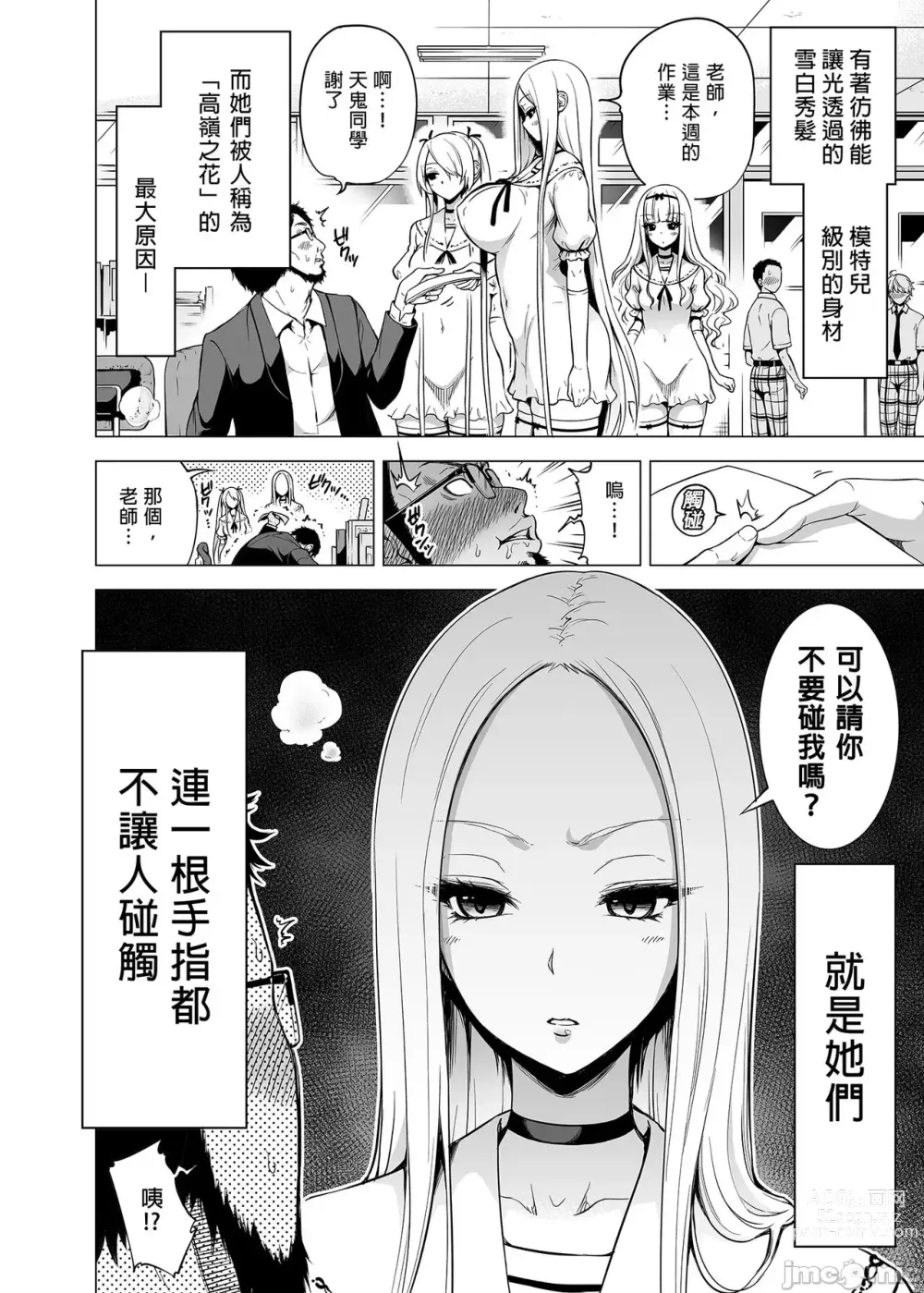 Page 3 of doujinshi 仆にしか触れないサキュバsu三姊妹に榨られる话1