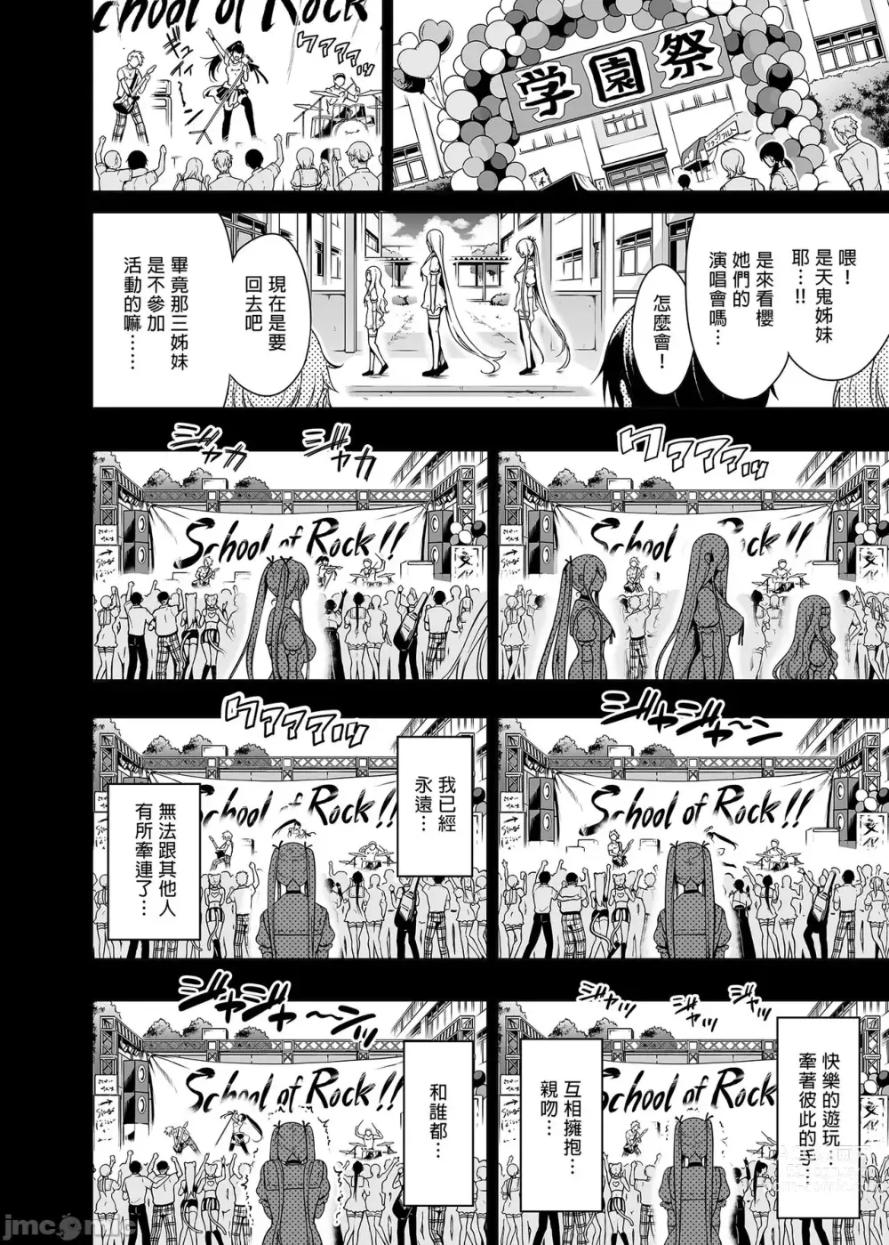 Page 69 of doujinshi 仆にしか触れないサキュバsu三姊妹に榨られる话1