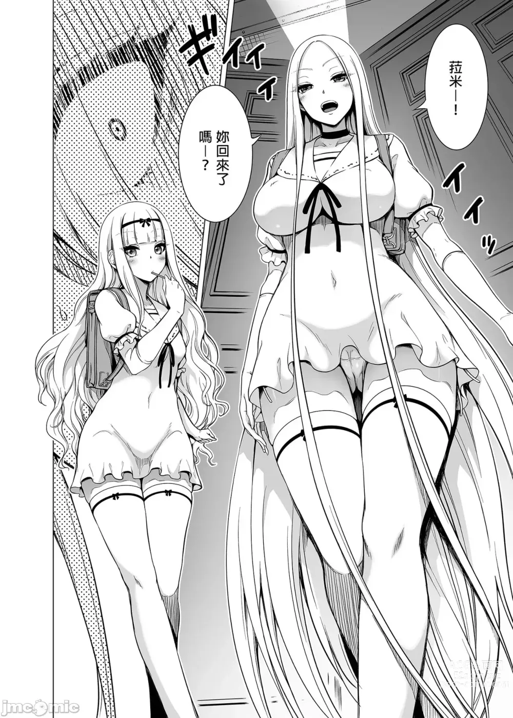 Page 81 of doujinshi 仆にしか触れないサキュバsu三姊妹に榨られる话1