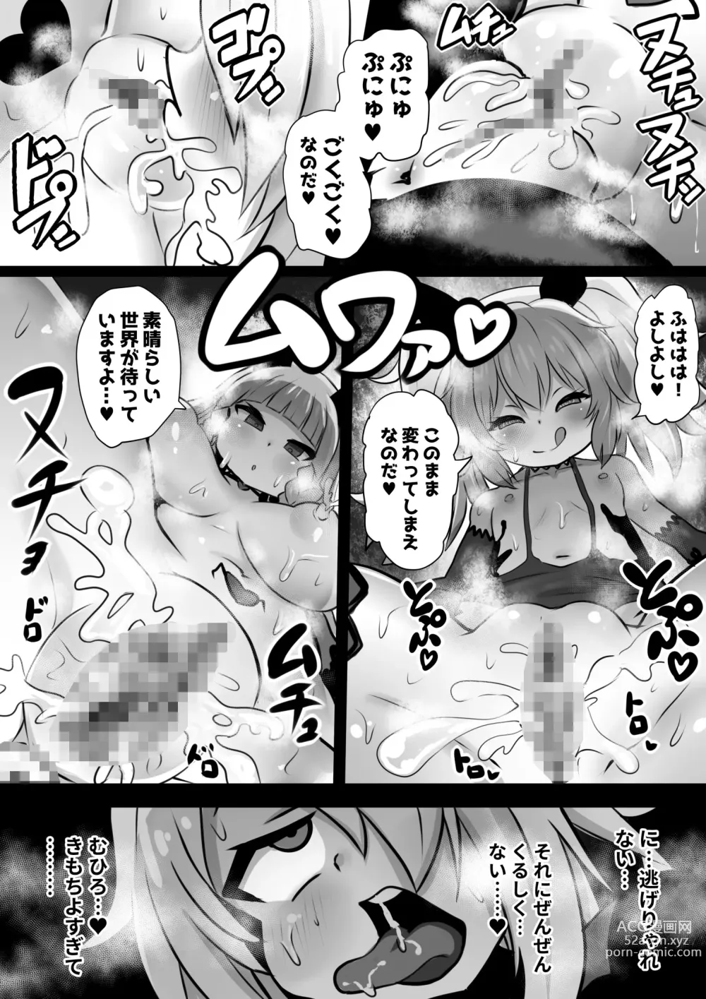 Page 21 of doujinshi Sennou Juurin Sareshi Juusha to Henbou Seshi Matanomi Hime ~Mogu Mogu Chiffon Hime~