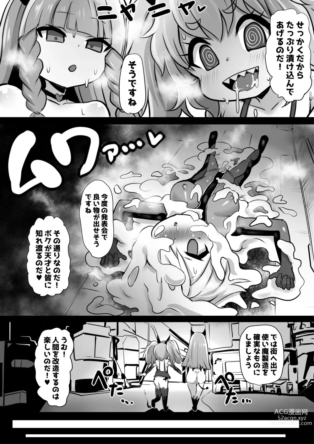 Page 23 of doujinshi Sennou Juurin Sareshi Juusha to Henbou Seshi Matanomi Hime ~Mogu Mogu Chiffon Hime~